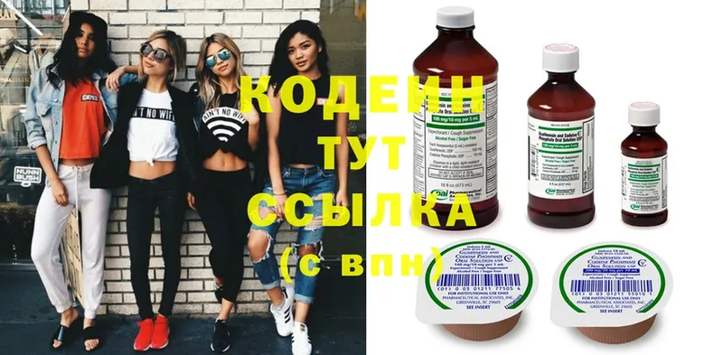 Codein Purple Drank  купить наркотики цена  Карабаш 